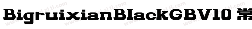 BigruixianBlackGBV10 常规字体转换